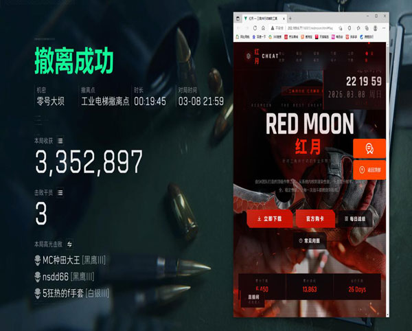 三角洲射击辅助在哪关软件效果